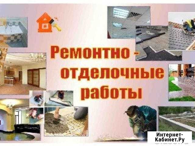 Строительные работы Новоалександровск - изображение 1