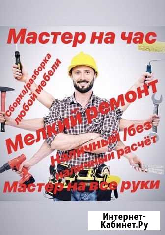 Мастер на все руки.Муж на час.Мастер на дом Красноярск - изображение 1