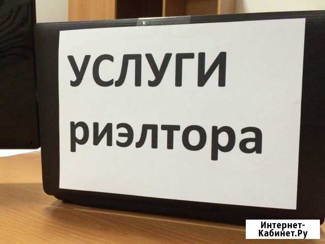 Риэлтор по загородной недвижимости Тольятти - изображение 1