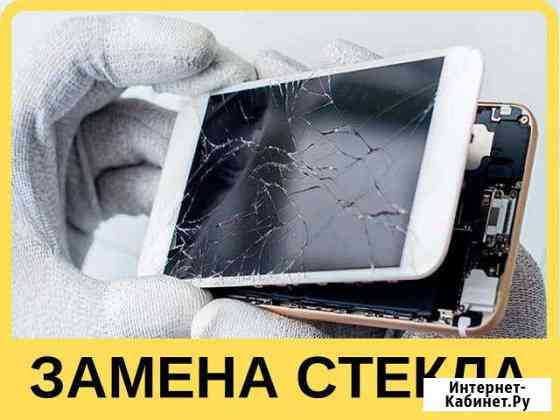 Ремонт iPhone/SAMSUNG/Huawei. Переклей Москва