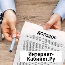 Юрист, составление документов Белово - изображение 1