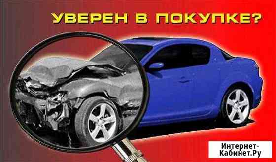 Проверка (замер) лкп автомобиля с выездом на место Ульяновск