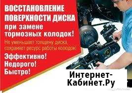 Устранение вибрации при торможении Проточка дисков Лакинск - изображение 1