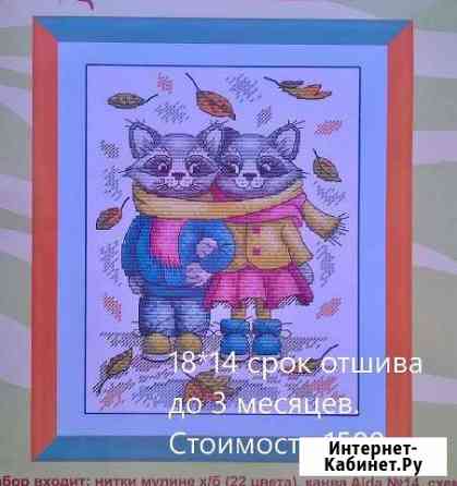 Вышивка картин Копейск