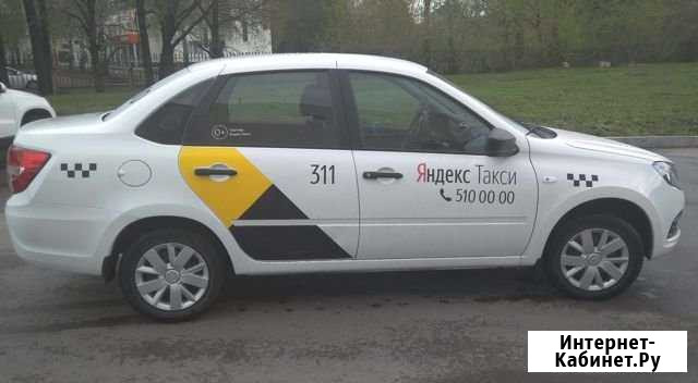 Аренда/выкуп авто в Яндекс.Такси Нижнекамск - изображение 1