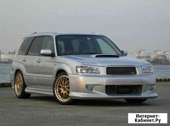 Комплект обвесов Liberal Subaru Forester SG Красноярск