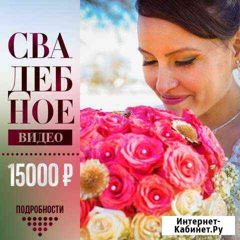 Свадебный Видеограф в Иркутске Иркутск