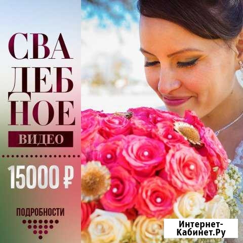 Свадебный Видеограф в Иркутске Иркутск - изображение 1