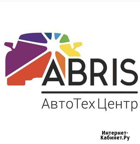 Автосервис автотехцентр абрис Самара - изображение 1
