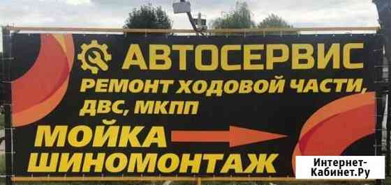 Автосервис Нальчик