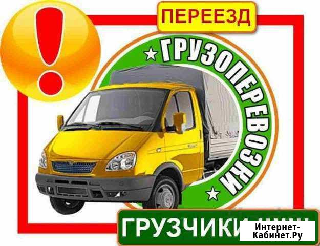 Грузоперевозки по городу и краю 1.5-2т Чита - изображение 1
