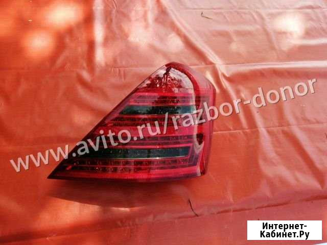 Стоп-сигнал задний правый Mercedes-Benz S320 221 Геленджик - изображение 1