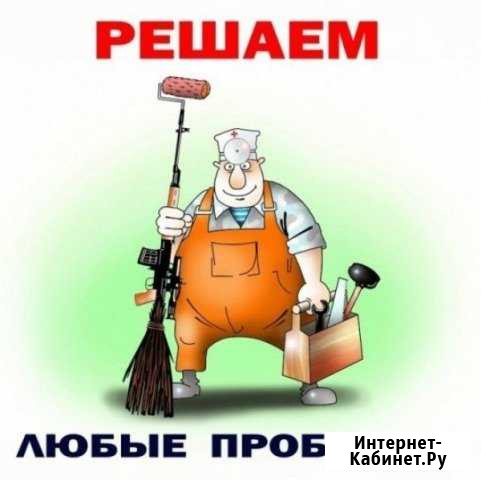 Мастер на час Кемерово - изображение 1