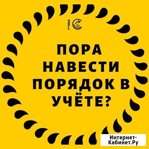 Пора навести порядок в учете Махнево - изображение 1