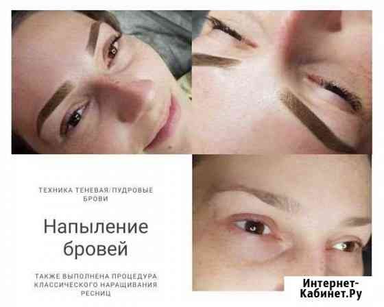 Напыление бровей Таганрог