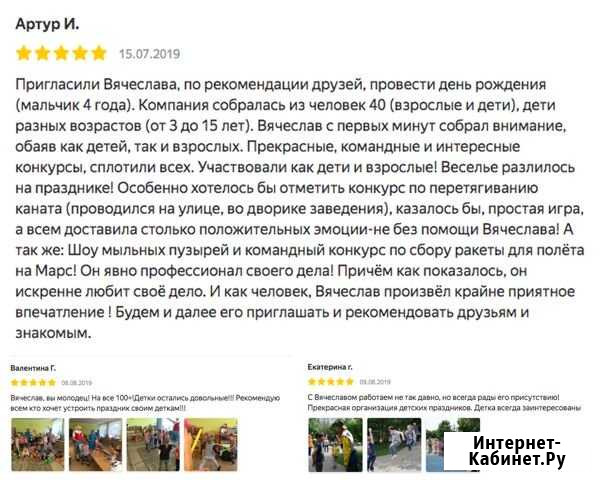Ведущий или Аниматор на праздник Москва - изображение 1