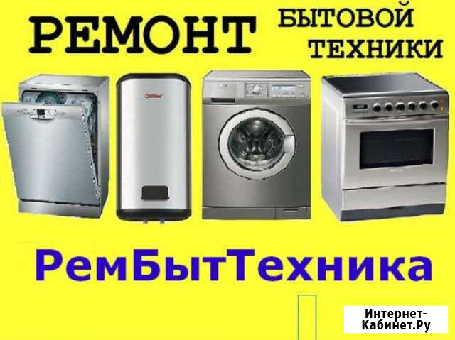 Ремонт стиральных машин Богородицк Богородицк - изображение 1