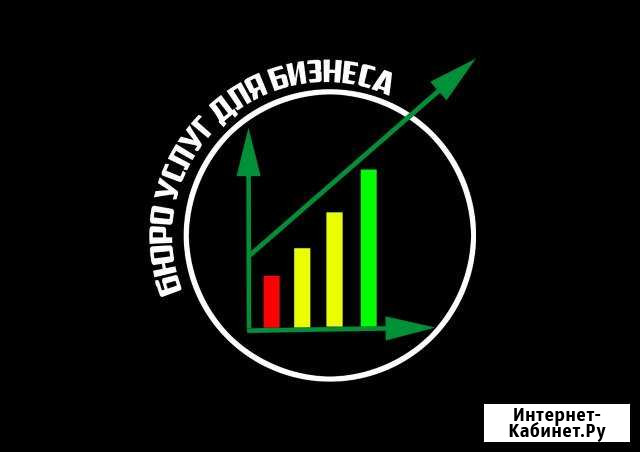 Регистрация ип и ооо «под ключ» Калуга - изображение 1