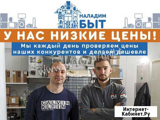Ремонт холодильников Краснодар - изображение 1
