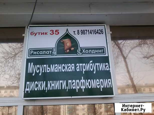 Вывески таблички Уфа - изображение 1
