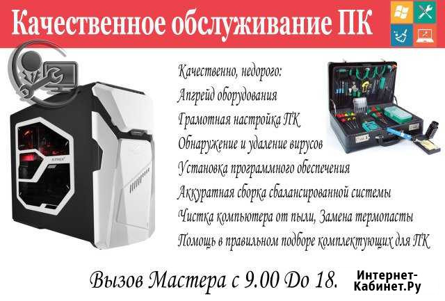 Компьютерная помощь, услуги по обслуживанию Симферополь - изображение 1