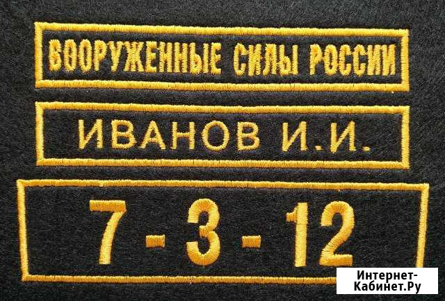 Вышивка логотипов, шевронов Мурманск - изображение 1