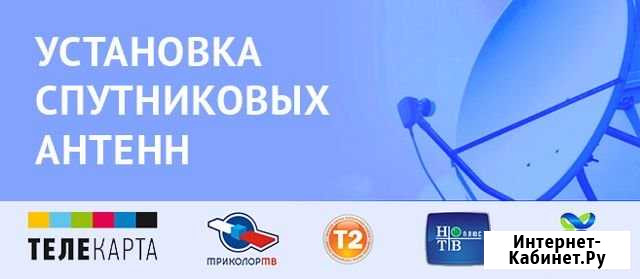 Установка спутникового тв Семикаракорск - изображение 1