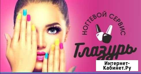 Маникюр Куйбышев - изображение 1