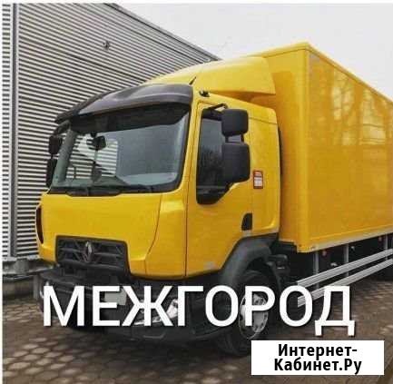 Грузоперевозки/межгород Симферополь - изображение 1