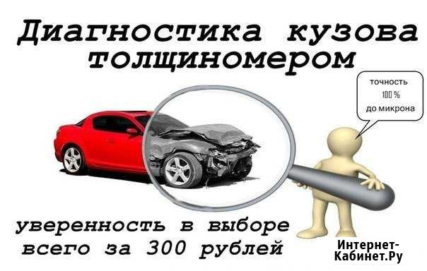 Толщиномер Великий Устюг - изображение 1