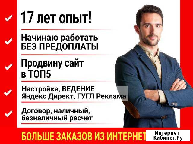 Продвижение сайтов + Пермь - изображение 1