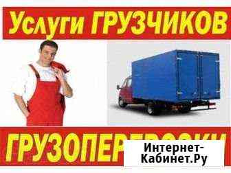 Грузчики Геленджик