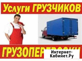 Грузчики Геленджик - изображение 1