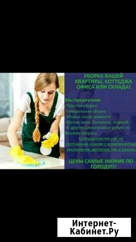 Уборка квартир Бийск - изображение 1