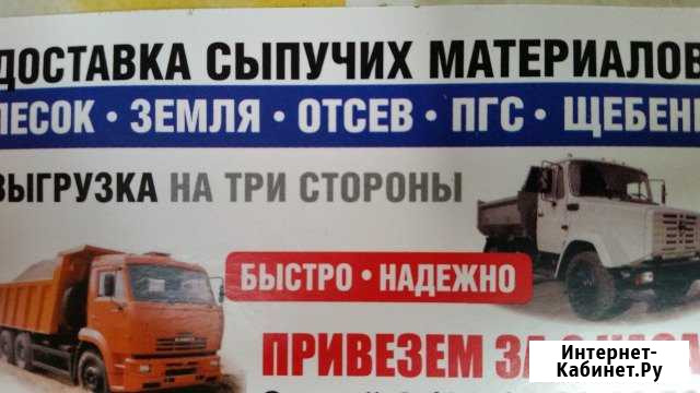 Эксковатор погрузчик, доставка сыпучих материалов Кировск - изображение 1