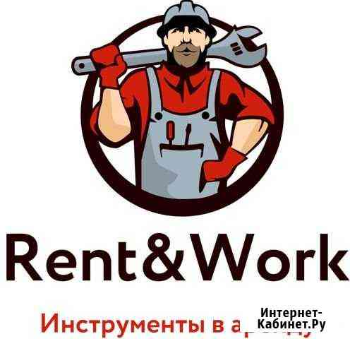 Прокат инструмента Дубна
