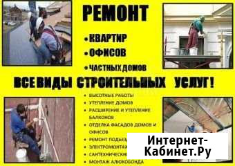 Строительство, ремонт, отделка, и т.д Алушта - изображение 1