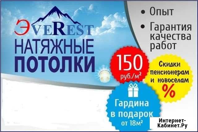 Натяжные потолки. Электрик. Ремонт квартир Чайковский - изображение 1