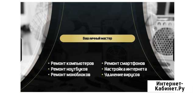 Ремонт компьютеров, ноутбуков, моноблоков Тверь - изображение 1