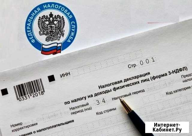 Предлагаю услуги по заполнению деклараций 3-ндфл Самара - изображение 1