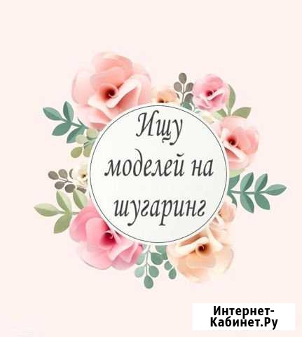 Депиляция Шугаринг Королев - изображение 1