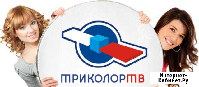 Спутниковые антенны. Установка, настройка Курган - изображение 1