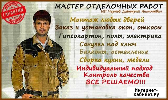 Мастер отделочных работ Жердевка - изображение 1