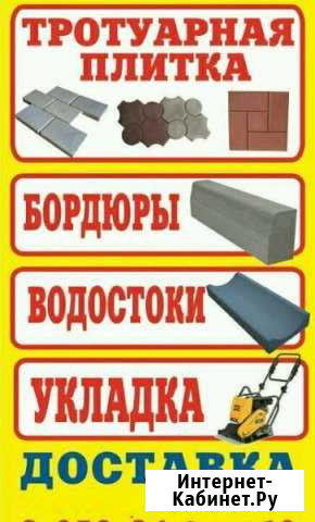 Укладка Тротуарной Плитки Гостагаевская - изображение 1