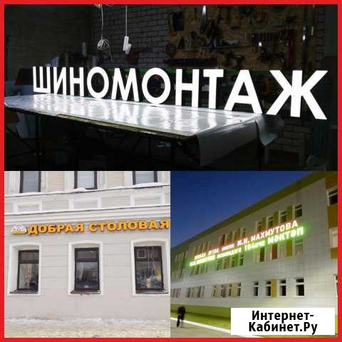 Наружная реклама, вывески, световые короба Казань - изображение 1