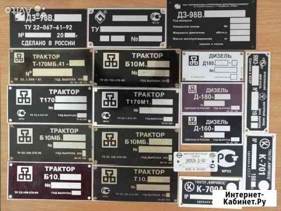 Вин наклейки, Таблички для любого транспорта Иркутск