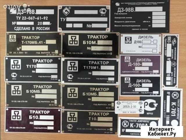 Вин наклейки, Таблички для любого транспорта Иркутск - изображение 1