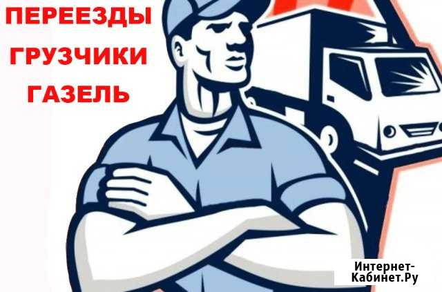Грузчики Уфа - изображение 1