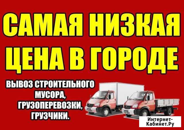Грузоперевозки/Грузчики без этажей/Сборка мебели Саратов - изображение 1