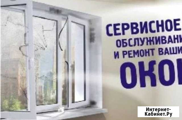 Ремонт Окон пвх Подольск - изображение 1